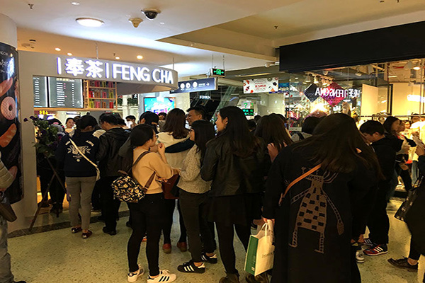 奉茶加盟